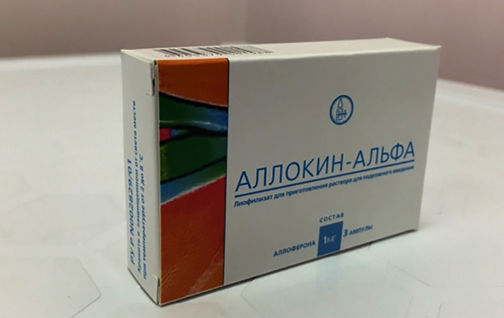Упаковка Аллокин-альфа
